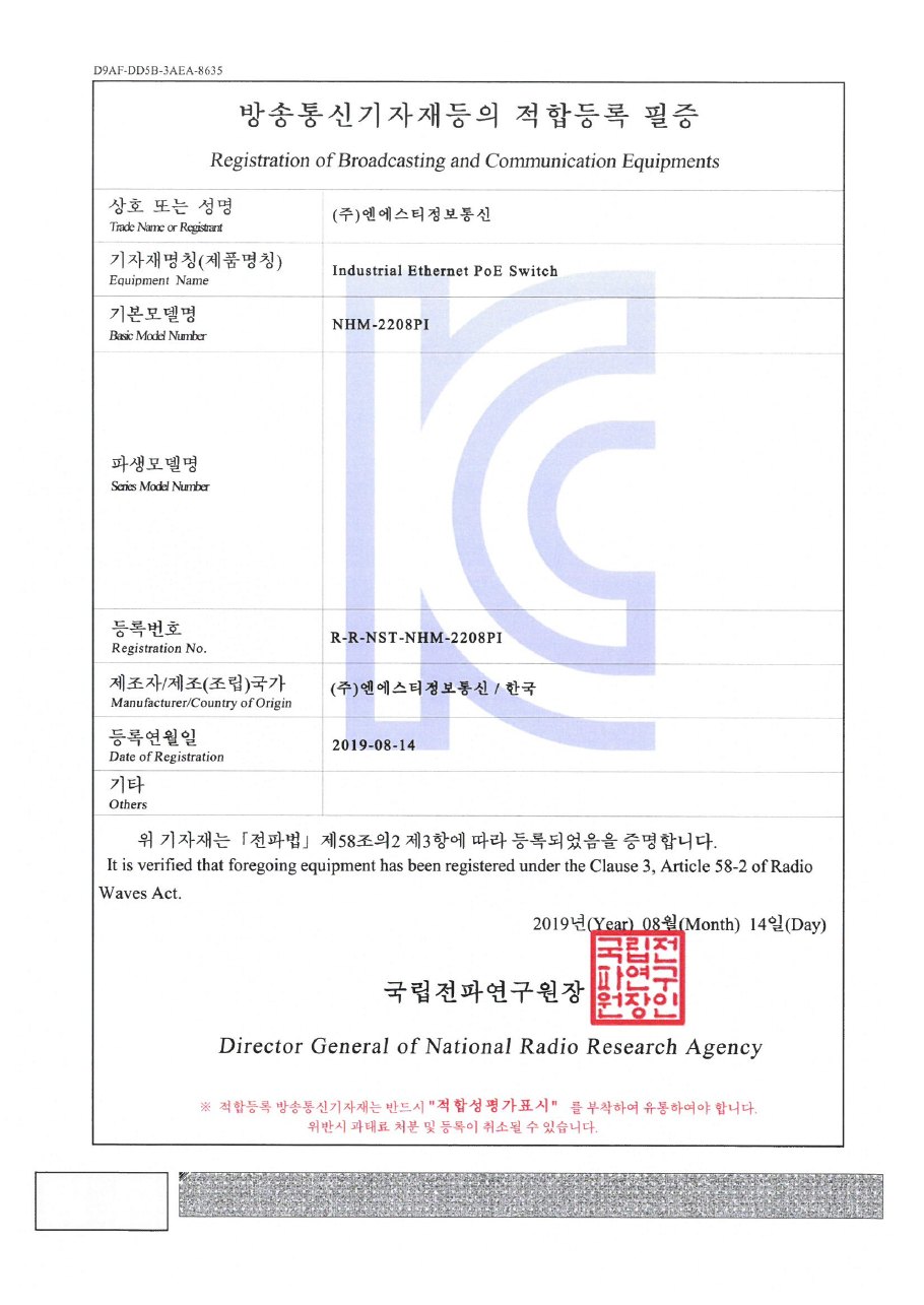 NST NHM-2208PI 산업용 PoE 스위치 8포트 + 2 SFP (전원 내장) 상세 이미지 7