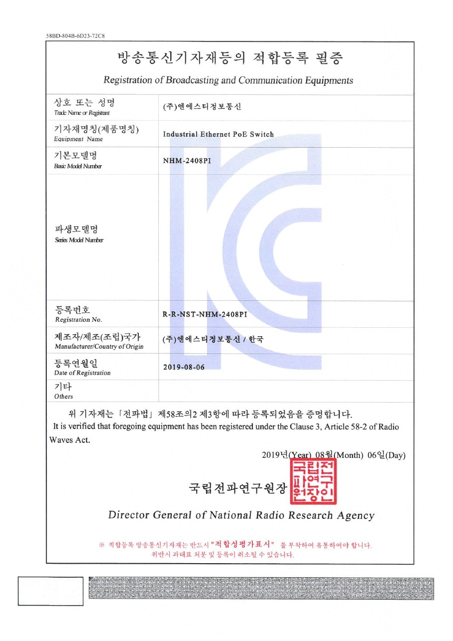 NST NHM-2408PI 산업용 PoE 스위치 8포트 + 4 SFP (전원 내장) 상세 이미지 7