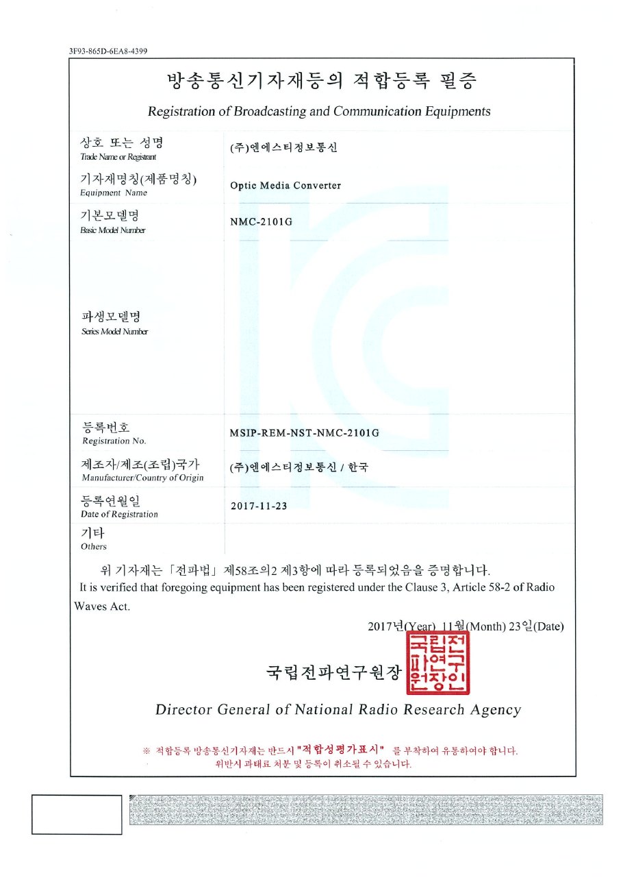 NST NMC-2101G 1Gbps 광 미디어 컨버터 (UTP to 광) 상세 이미지 7