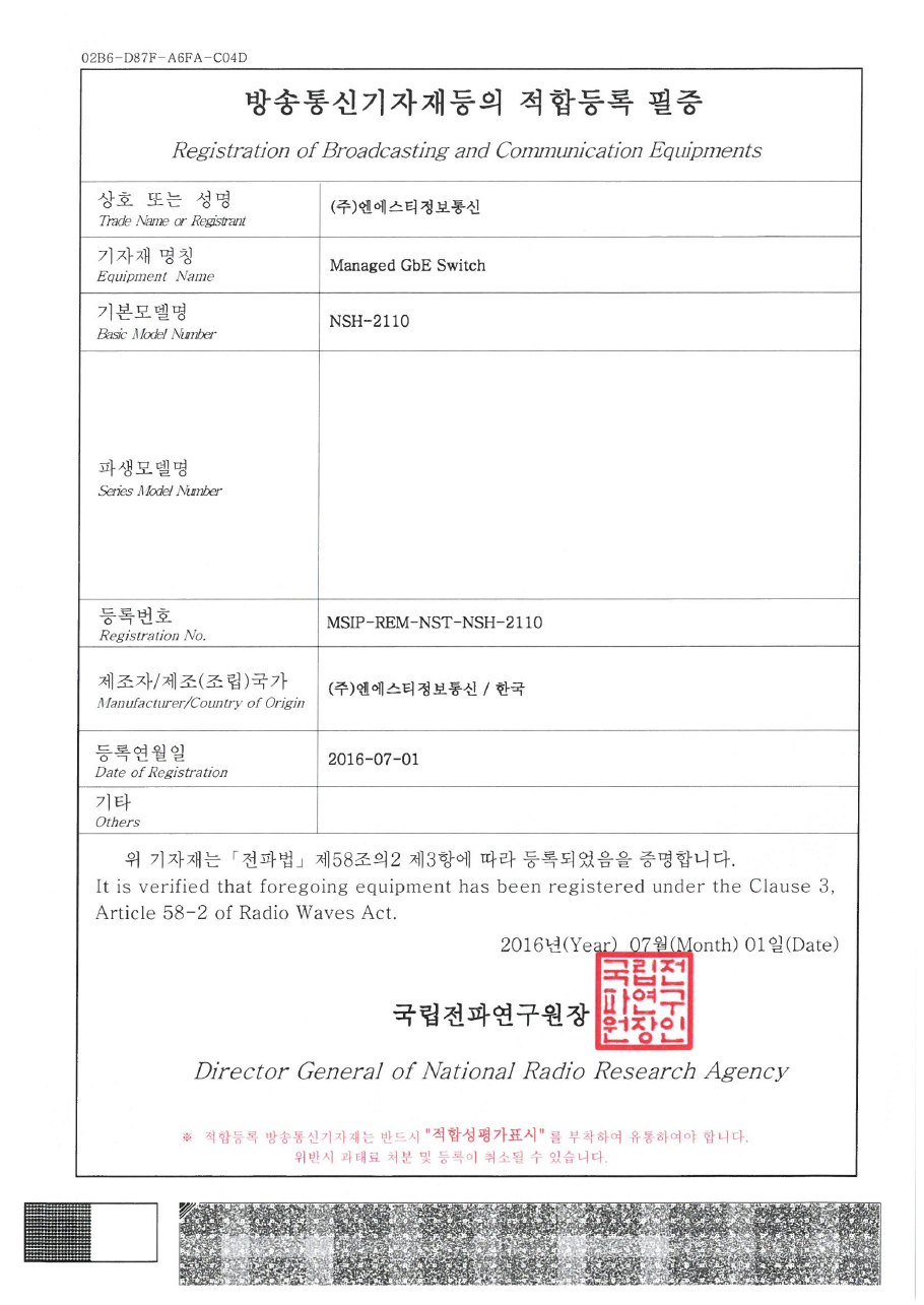 NST NSH-2110 8포트 기가비트 L2 스위치 + 2 SFP (관리형) 상세 이미지 7