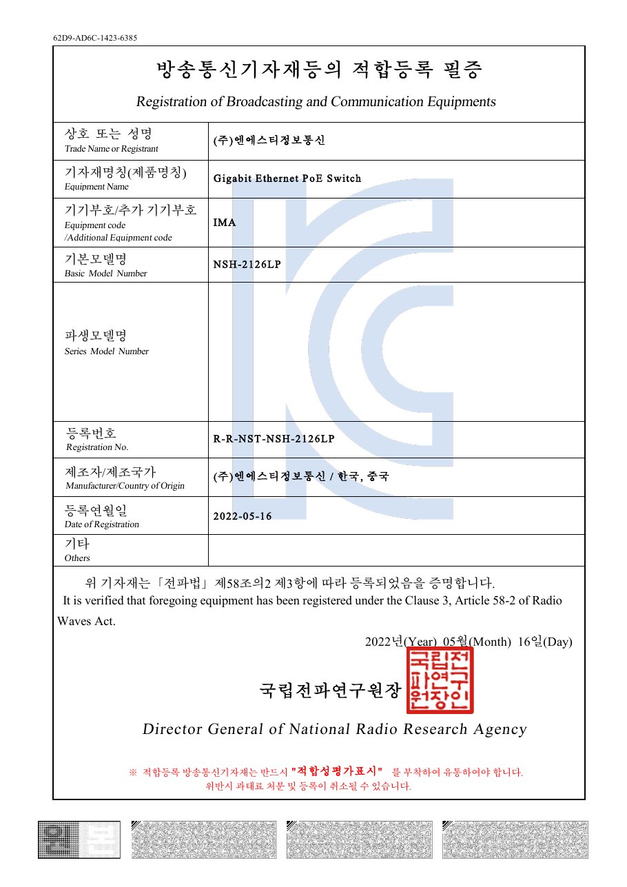 NST NSH-2126LP 24포트 기가비트 PoE 스위치 + 2 SFP 상세 이미지 7