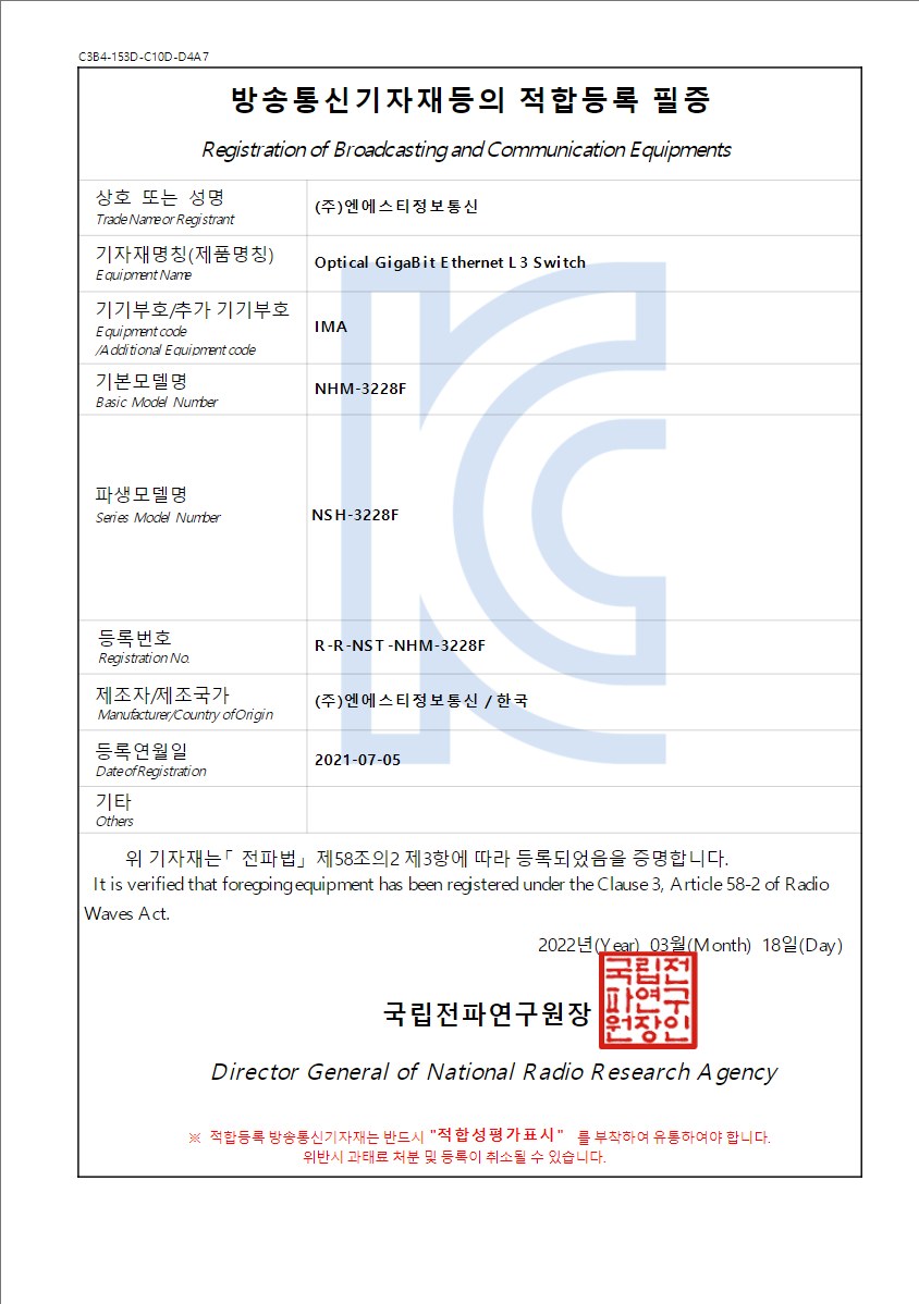 NST NSH-3228F 광 L3 스위치 24 SFP + 4 10G SFP+ (전원 이중화·-40~80°C) 상세 이미지 7